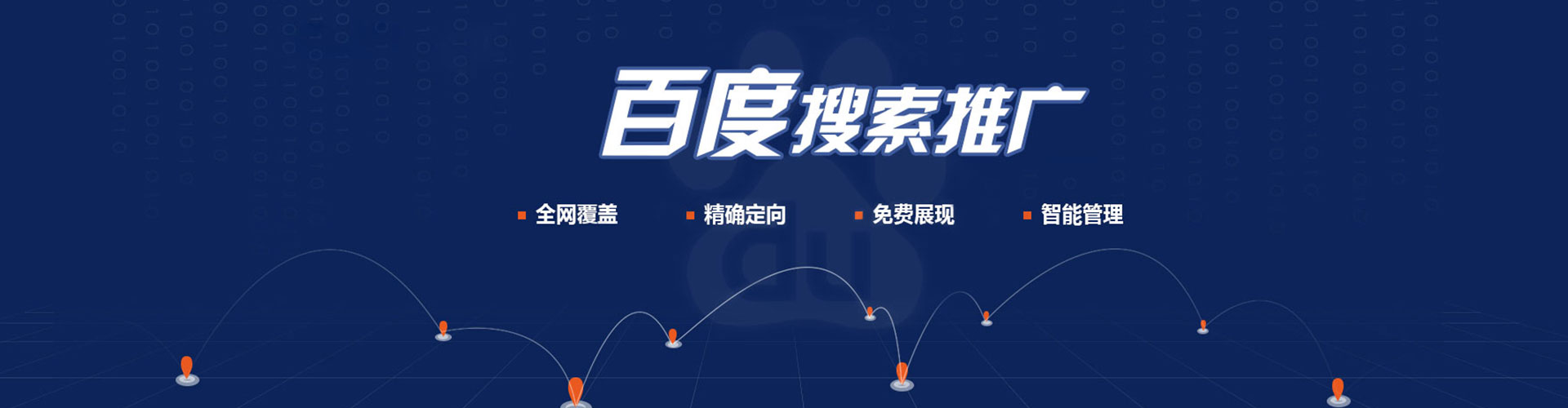 左云百度竞价排名